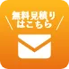 堺市カバー工法専門店お問い合わせバナー