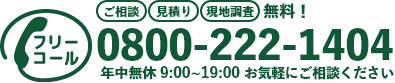 堺市カバー工法専門店｜堺市で屋根修理やカバー工法などをご検討なら私達にお任せ下さい！
