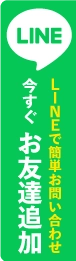 地域密着・自社施工の堺市カバー工法専門店