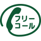 堺市カバー工法専門店電話バナー